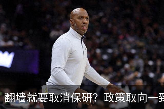 翻墙就要取消保研？政策取向一致性、不以一眚掩大德，哈工大可以警告处分但不应取消保研资格