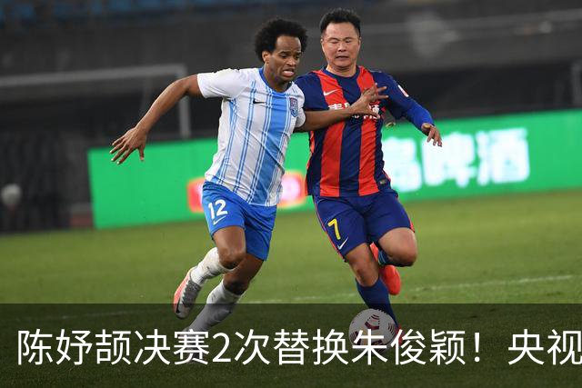 陈妤颉决赛2次替换朱俊颖！央视解说确认：接力只跑预赛没有奖牌